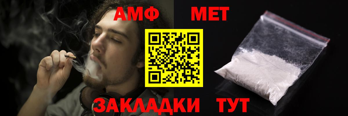 АМФ Розовый Сафоново