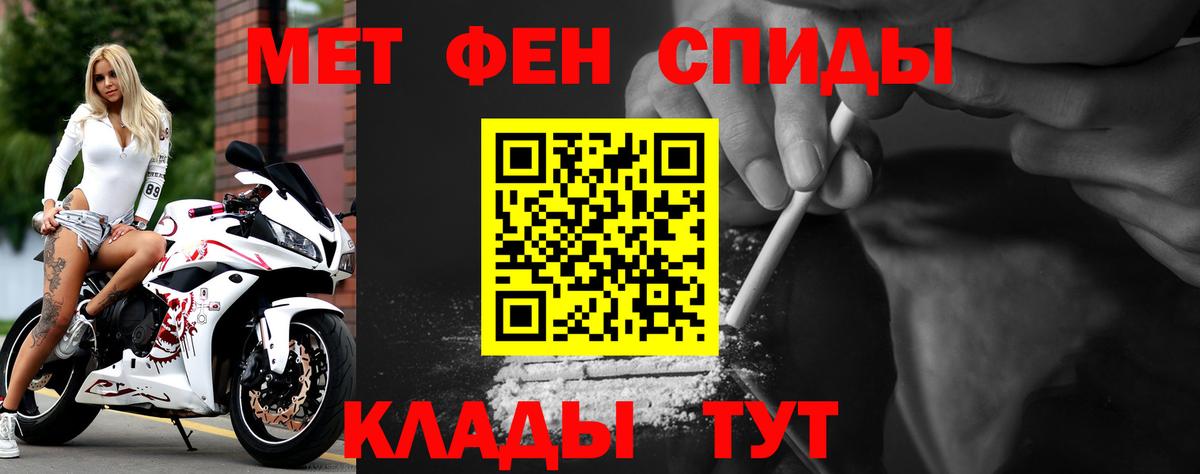 Меф мяу мяу Сафоново