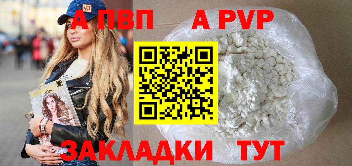 APVP мука  APVP  Сафоново  A PVP СК КРИС  Вход с VPN 
