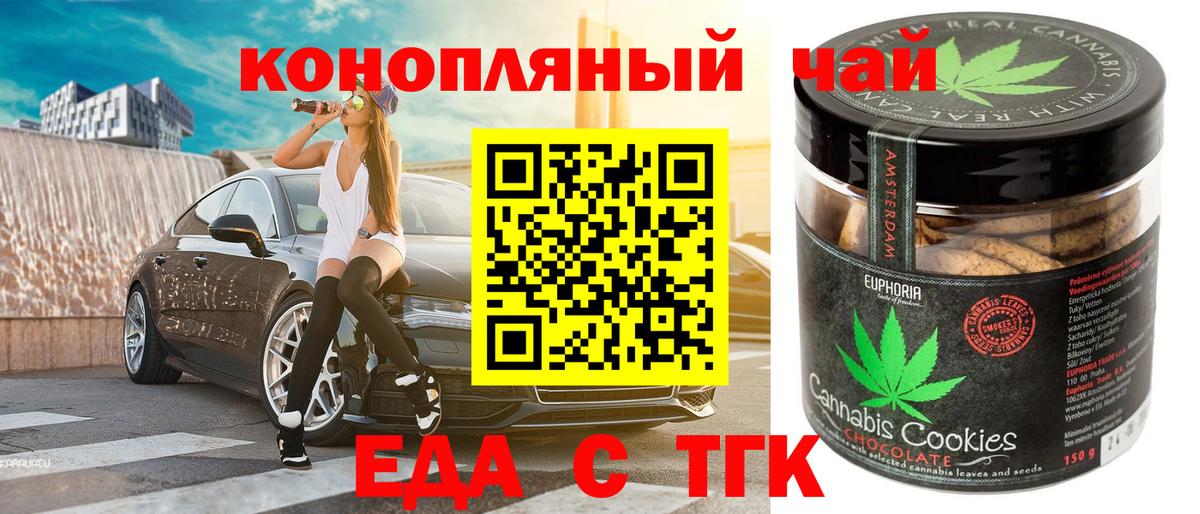 Сафоново  Cannafood марихуана  Вход с VPN 