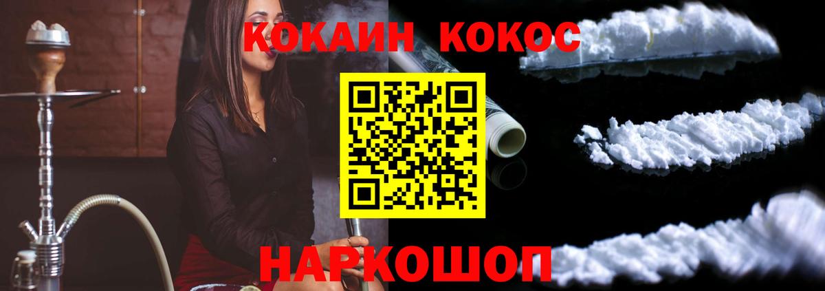 COCAIN  КОКАИН Fish Scale  что такое наркотик  Вход с VPN  Сафоново  Cocaine Эквадор 