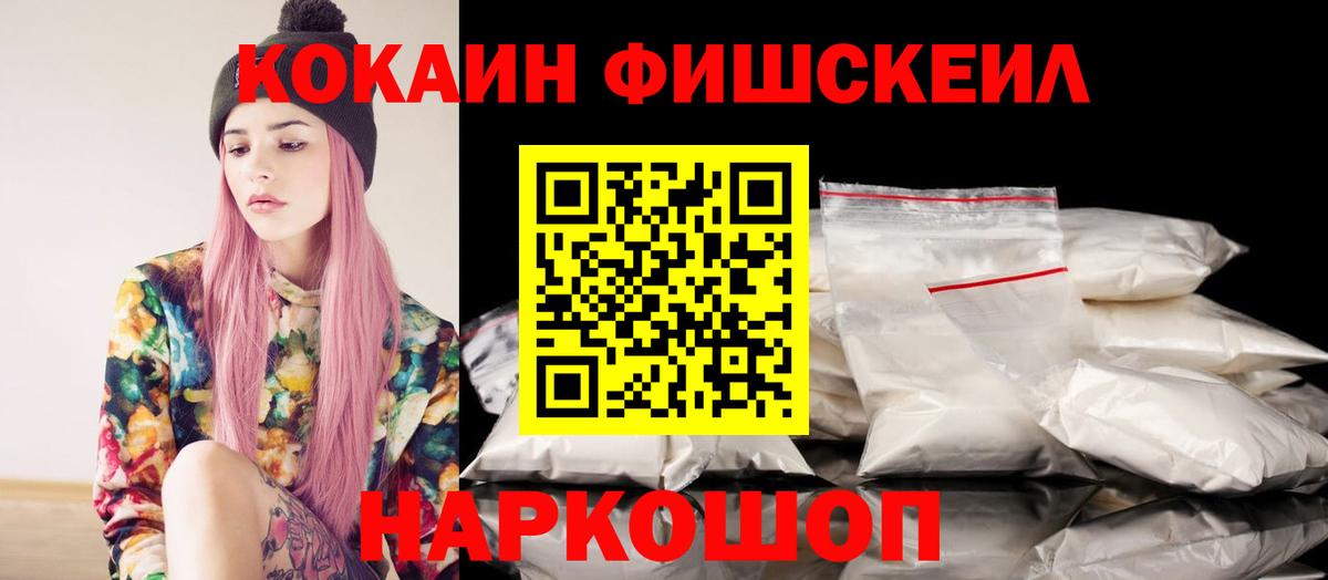 COCAIN Колумбийский Сафоново