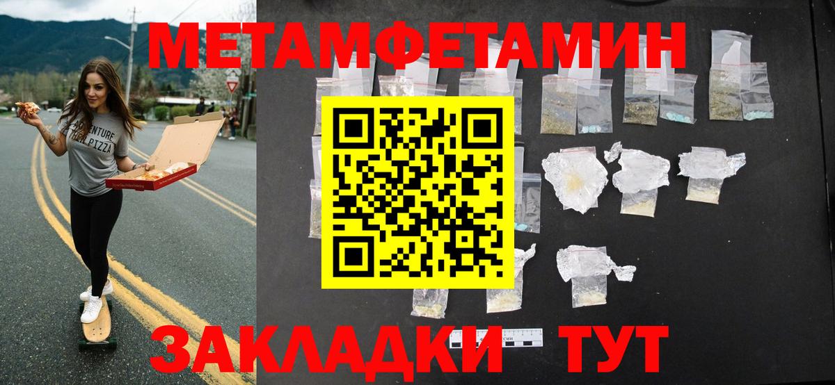 Первитин мет Сафоново
