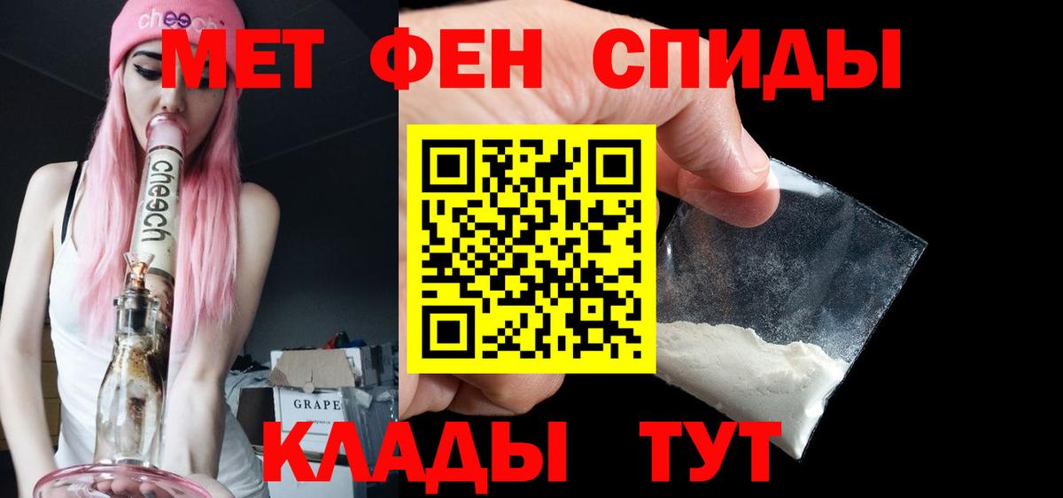 МЕТАМФЕТАМИН витя  Вход с VPN  Метамфетамин  Сафоново 