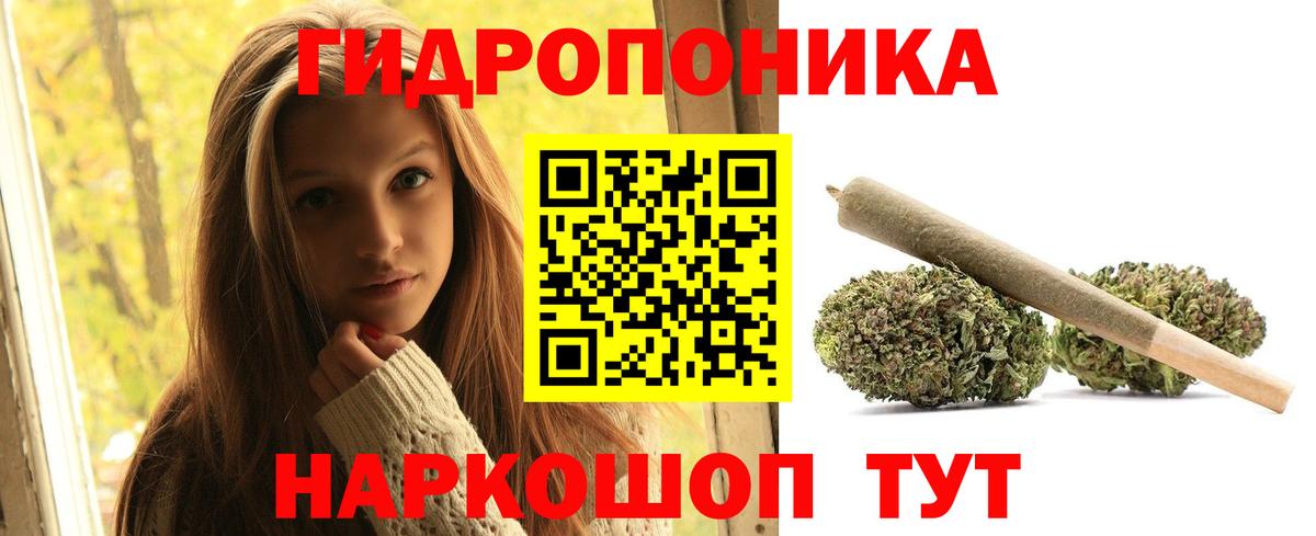 Канабис White Widow Сафоново