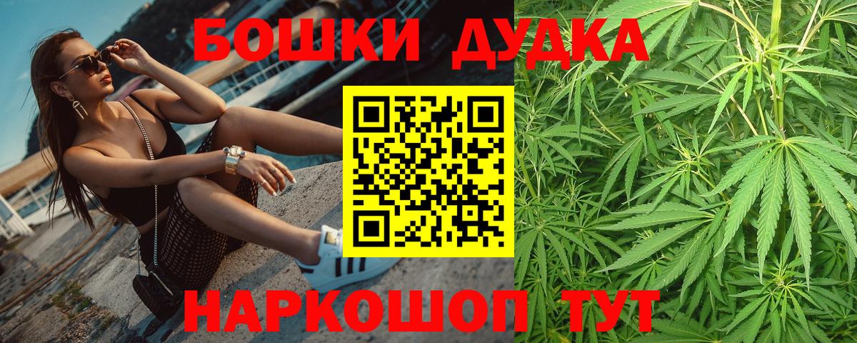 Конопля White Widow  Шишки марихуана THC 21%  Бошки Шишки VHQ  Сафоново  Вход с VPN  Конопля ГИДРОПОН 